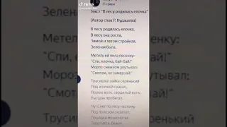 Песня "В лесу родилась ёлочка" на современных битах