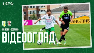 ФК Полісся Житомир - ФК Оболонь 2:0. Чемпіонат України, 6 тур / Огляд матчу