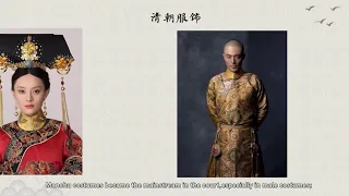 中国服饰的古典与时尚 - 宋明清服饰 Chinese Clothing - Song, Ming and Qing Costumes