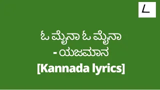 O Maina O Maina Kannada lyrics | Yajamana | Rajesh Krishnan,Chitra |@melodylyricskannada