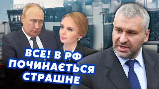 💥ФЕЙГІН: Ось ХТО стоїть за ТЕРАКТОМ у КРОКУСІ! Спецслужби США ВСЕ РОЗПОВІЛИ. Путіна ЗАМІНИТЬ ДОЧКА