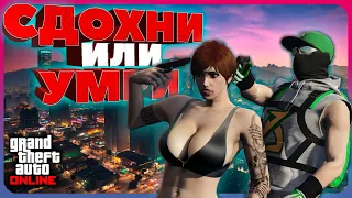 Продажа товаров в ОТКРЫТОЙ сессии GTA Online