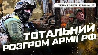 СЕРЕБРЯНСЬКИЙ ліс поховав росіян. Розгром РФ під Тоненьким. Вирішальні бої за ЧАСІВ ЯР. ЛІНІЯ ФРОНТУ