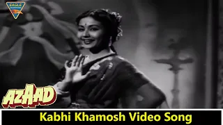 Kabhi Khamosh Video Song || Azaad (1955) Movie Songs || Dilip Kumar, Meena Kumari || Eagle Mini