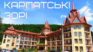 Обзор отеля "Карпатські зорі" || MyWayTrip