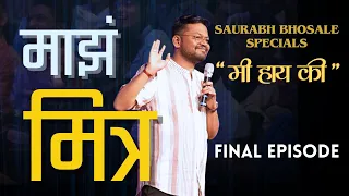 Final | "Mi Hay Ki" Saurabh Bhosale Specials