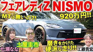 DK Tsuchiya Reviews 2024 Nissan Z NISMO - WORTH THE PRICE?