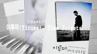 Yiruma (이루마), Time Forgets...