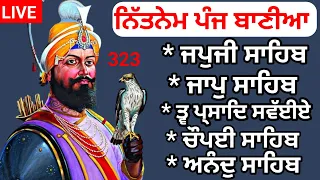 Nitnem audio | Nitnem Panj bania |ਨਿਤਨੇਮ ਪੰਜ ਬਾਣੀਆ | Nitnem | ਨਿਤਨੇਮ |chaupai sahib @satgurpyare 323