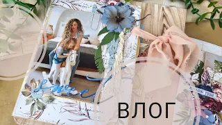 🔥ВЛОГ | Бохо, детский и новый! ПРОЦЕССЫ | СКРАПБУКИНГ