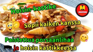 Paistettua porsaanlihaa ja hoisin-kastikkeessa. Hoisin-kastike sopii kaiken kanssa !