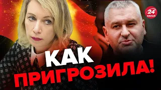 🔥ЗАХАРОВА занервничала! / ФЕЙГИН о резком заявлении из ГЕРМАНИИ @FeyginLive