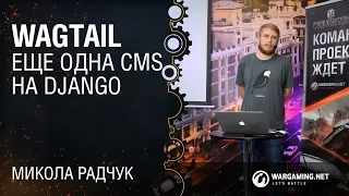 Wagtail — еще одна CMS на Django / Микола Радчук [Python Meetup 28.10.2016]