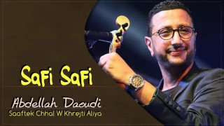 Abdellah Daoudi - Safi Safi (Official Audio) | 2011 | عبدالله الداودي - صافي صافي