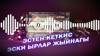 Супер Хит Кыргызча ырлар жыйнагы 2024 /4-жыйнак