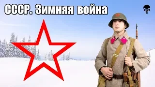 Стрелковое оружие Советского Союза в Зимней войне
