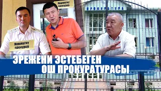 СОКУРДАН КҮЗӨТЧҮҢ БОЛСО, ЭЛИҢДИ ЖООГО АЛДЫРАТ || ЫДЫРЫС ИСАКОВ