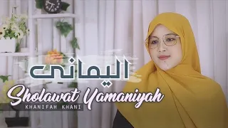 Sholawat Tohal yamani (Cover) Khanifah Khani | Lengkap Lirik Terjemah