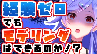 【Live2d】経験ゼロで、どうやってモデリングをしたのかお話しします！