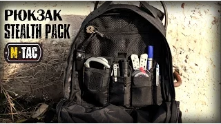 Тревожный рюкзак STEALTH PACK М-ТАС