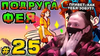 Lp. Игра Бога #25 ДЕВУШКА-ПОДРУЖКА • Майнкрафт / Реакция На MrLololoshka