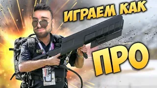 КАК ИГРАТЬ В ШУТЕРЫ КАК ПРО