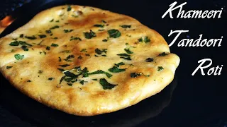 tandoori Khameer Roti In Air Fryer |  तंदूरी खमीर रोटी