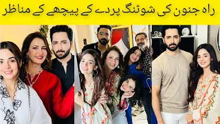 Rah-e-junoon episode 2 promo behind the scenes |Danish Taimoor & Komal Meer off screen New video's