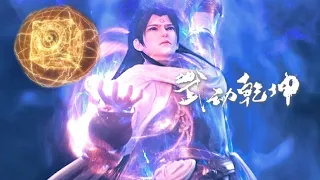 🎆 Lin Dong refined the ancestral talisman and harvested the blood spirit puppet! | Martial Universe