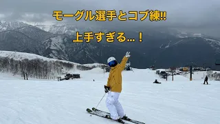 元モーグル選手とコブ練！上手すぎて笑ってしまう…笑