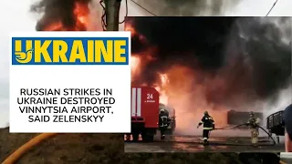 Russian strikes in Ukraine destroyed Vinnytsia Airport, said Zelenskyy