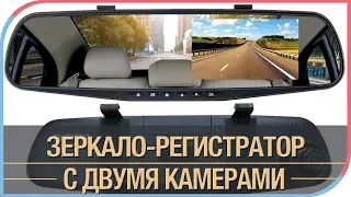 Digma FreeDrive 303 MIRROR DUAL - видеорегистратор в виде зеркала с двумя камерами