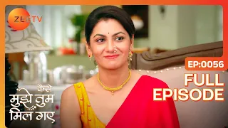 Aaji ने fix किया Ammu का रिश्ता! | Kaise Mujhe Tum Mil Gaye | Full Ep 56 | Zee TV | 22 Jan 2024