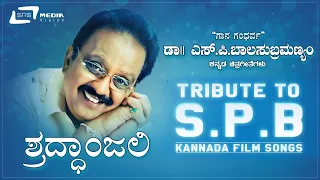 Tribute to Dr. S.P.Balasubramanyam  |  Kannada  Hits Video Songs |  From Kannada Films