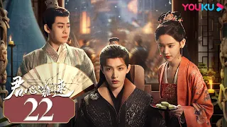 ENGSUB【Extremely Perilous Love】EP22| Costume Romantic Drama | Li Muchen/Wang Zuyi| YOUKU