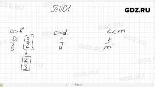 № 1101- Математика 5 класс Виленкин