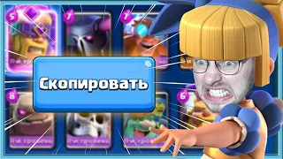🤣 60 MINUTES OF DAGGER DUCHESS AND MY OPONNENTS DECKS / Clash Royale
