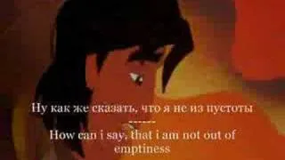 Aladdin 3 - Out Of Thin Air(Russian with translation)