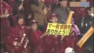 【感動】楽天・田中将大登場シーン　あとひとつ大合唱