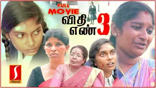 விதி எண் 3 | Tamil Thriller Family Drama full movie | Jebasingh | Ragav | Sumangali | Vithi En 3