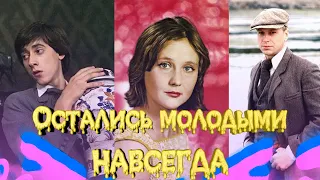 ОСТАЛИСЬ МОЛОДЫМИ НАВСЕГДА | АКТЕРЫ, КОТОРЫЕ УШЛИ ИЗ ЖИЗНИ СЛИШКОМ РАНО