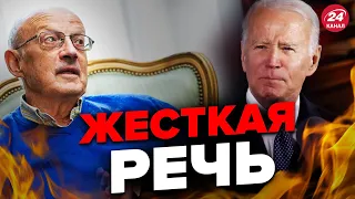 ❗️Риторика БАЙДЕНА была беспощадна! – ПИОНТКОВСКИЙ об обращении в Польше @Andrei_Piontkovsky