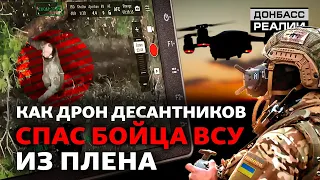 Как украинская армия сдерживает натиск России в лесах Кременной | Донбасс Реалии