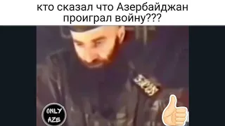 Шамиль Басаев. Про войну в нагорном Карабахе.