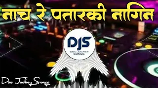 Nach Re Patarki Nagin Jaisan|New Bhojpuri Mp3 Dj Remix Song 2022|Disc Jockey Songs|Dj Anshu Ji