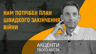 Портников: Росія теж готується до наших і своїх наступів