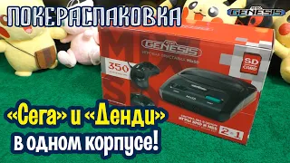 🎮 Игровая приставка Retro Genesis MixSD: «Сега» нового поколения | Покераспаковка