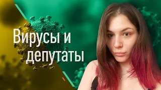 Вирусы и депутаты. Домашний стрим. Борис Кагарлицкий, Ксения и кот Степан