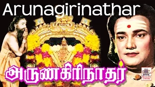 Arunagirinathar Full Movie | TMS | Tamil Bhakthi Film | அருணகிரிநாதர்