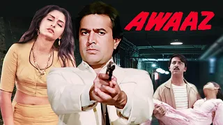 Awaaz Full Movie 4K | Rajesh Khanna | Jaya Prada | Rakesh Roshan | आवाज़ (1984) | ज़बरदस्त एक्शन फिल्म